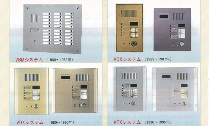 修理 アイホン インターホン